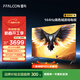 FFALCON Thunderbird Peng 7PRO 75-inch gaming TV Peng 5 24 models of the same model 144Hz high brush 4K Ultra HD 3+64GB LCD flat-panel TV 75S575C