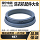 
Kezhitu customized Little Swan Roller Washing Machine Door Seal Ring Observation Window Gasket Rubber Leather Ring Steel Wire Cluster Accessories 3883 Door Cover No. 11