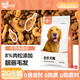 Fankeqi 20Jin Jin is equal to 0.5kg dog food double beef krill Teddy Golden Retriever general meat floss dog food 4Jin Jin is equal to 0.5kg full price pure grain duck meat and purple sweet potato 8Jin Jin is equal to 0.5kg to protect the stomach