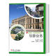 Excellence in Tour Guide Business.9721st Century Tourism Management Series Kuang Jian Fudan University Press