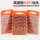 Japan imported twist drill bit M4341 rotary head drill stainless steel special drilling drill gold export to domestic sales 2 points 2mm-10 pieces