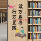 IGIFTFIRE reading area layout decoration library decoration Chinese learning ancient style reading corner primary school class cultural wall sticker reading SY6167 There is a wind in the vertical direction and will never give up life.