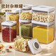 Jia helper push-type sealed can 2.45L food-grade dry goods and grains sealed can storage box to store snacks