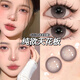 Keda Sinan Ice Tea Brown Color Contact Lenses Daily Disposable 10 Pieces Disposable Brown Mixed Size Diameter Contact Lenses Maltose Block Pink Brown 14.2mm 10 Pieces R6182-7 150 Degree