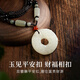 Zhou Baifu White Chalcedony Peace Buckle Necklace for Men and Women 2025 New Light Luxury Pixiu Pendant Birthday Gift for Girlfriend