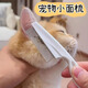 Amore pet dog comb cat hair comb pet teddy comb special cleaning artifact pin row comb puppy supplies straight row comb