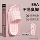 Jialiya sandals for women summer indoor home bathroom bath anti-slip eva deodorant soft bottom couple slippers for men pink 36-37 suitable for 35-36