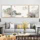 New Chinese sofa background wall decoration painting atmospheric triptych crystal porcelain painting mural Chinese painting landscape painting living room hanging painting LH1049 default black frame left and right 30*50+ medium 50*70 crystal porcelain painting