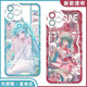 MIKU Hatsune Miku Second Dimension Hatsune Miku Coque de protection transparente Angel Eyes Hatsune E15763 Real Me Series - Modèle envoyé au service client pour notes