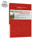Libro de texto oficial de autoaprendizaje genuino para la actualización de la universidad junior 03706 Cultivo ideológico y moral y conceptos básicos legales Libro de estudio de examen de autoaprendizaje Edición 2018 con un esquema de análisis en profundidad de las preguntas del examen anual general autodidacta 15042 Libros Liyuan 03706 Libro de texto + Papel de simulación Quanzhen 2 juegos