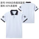 
Xin Yueqing Children's POLO shirt summer primary and secondary school uniform white junior high school class uniform boys and girls college short-sleeved T-shirt 9901 light blue T-shirt with white collar WH 180 adapt to height 180 weight 150 Jin [Jin equals 0.5 kg]