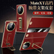 IM-CHEN Wristband Stand丨Smart Flip Cover Suitable for Huawei matexts mobile phone case Huawei XT Extraordinary Master three-fold protective cover anti-fall high-end business-Ruihong
