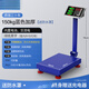 Electronic scale commercial precision small platform scale home weighing 300kg express electronic scale 100kg scale upgraded panel model 150KG blue thickened 30*40