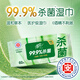 Qingfeng Li Yunrui's same style Royal Materia Medica antiseptic wipes 60 pieces * 5 packs of wet wipes, alcohol-free, removable