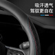 FHAO2025 car steering wheel cover anti-slip, sweat-absorbent, ultra-thin steering wheel D-type handle cover, breathable and suitable for all seasons