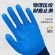 正品手套A698优耐保乳胶劳保工地干活钢筋工耐磨工作加厚防滑 【12双】星宇正品A688 M号 兰色  均码