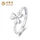 Lao Fengxiang PT950 Clover platinum ring for women new live platinum Valentine's Day birthday gift for girlfriend and wife Clover platinum ring about 2.9g
