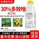 30% paclobutrazol plant growth regulator paclobutrazol genuine agricultural improved fruit setting paclobutrazol 30 suspension Wojiu 30% paclobutrazol 1000g