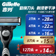 Gillette blades adapted to the Forward 3 classic razor blade Gillette head imported original 2-head non-Geely