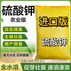 Potassium sulfate Agricultural potash fertilizer Instant water-soluble fully water-soluble compound fertilizer General potassium fertilizer Imported potassium sulfate 5 Jin Jin is equal to 0.5 kg, the effect is 10 times better