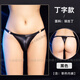 Close-fitting design, sexy men's oily and silky one-line with balls, no trace of sexy thong, transvestite pervert, black thong, one size fits all, suitable for waist circumference 74-84CM