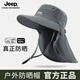 Jeep professional grade large brim sun protection hat men's summer outdoor fishing anti-UV sunshade fisherman's mountaineering hat women's dark gray one-size-fits-all adjustable