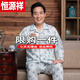 Hengyuanxiang (Hyx) mittleren und älteren Pyjamas-Herren-Frühlings- und Herbst-Langsäle-unschuldigen Baumwoll-Pyjamas-Sommer-Dünn-Kurzärmel-Jugend-Hauskleidung Set offizielles Geschäft Fluoreszenzgrün.
