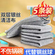 Silver wire rag dishwashing cloth upgraded silver wire double-sided mesh cloth is not easy to get oily and does not shed lint, kitchen decontamination artifact Link 14 Double-layer silver wire rags 5 pieces
