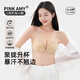 PINK AMY Xiaoqingmang wedding dress special bra stickers for women, sticky small breasts push-up invisible underwear, mango breast stickers to prevent exposure, natural full (thick) A cup 70A 70B 75A