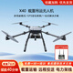Xiangshun four-axis UAV multi-functional load-carrying, lifting, throwing, transportation, power cable aerial photography, long-lasting and stable flight, four-axis load-bearing UAV (with screen remote control)