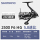 SHIMANO25 new Shimano COMPLEX XR F4 F6 spinning wheel Asia pan-use long-range fishing reel F6 2500HG left and right hand interchangeable type