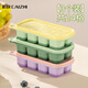 Caizhi (CAIZHI) ice cube mold food supplement ice tray ice mold baby silicone frozen ice box 3 pack CZ6911
