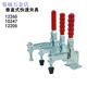 XMSJ101A  12130 12205快速夹具垂直式 固定夹钳 侧座夹压紧器夹紧器 铁镀锌12130