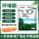 Cyclazinone is a special medicine to remove dead trees and rotten roots of large trees. Herbicide is a special medicine to remove big trees and remove rotten roots of bamboo. Genuine Cyclazinone 5Jin Jin is equal to 0.5kg