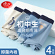 Langsha youth underwear children's pure cotton boxer briefs for middle and high school students development period 10A antibacterial boys' boxer shorts