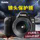 Haida海大UV镜55mm滤镜12层纳米双面镀膜99.1%高透光滤光镜保护镜适用于佳能索尼富士等微单单反镜头