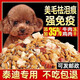 He Jian Gong dog food 40 Jin Jin is equal to 0.5 kg. Big bag of general-purpose Teddy Golden Retriever Pomeranian special for adult puppies and small dogs 10 Jin Jin is equal to 0.5 kg. 5 Jin Jin is equal to 0.5 kg. Wholesale. Premium beef flavor universal. 5 Jin Jin is equal to 0.5 kg.