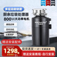 Renjuyi Huachen Net Garbage Disposer Kitchen Household Shredder Automatic Water Intake Silent High Power High Precision Smart Shutdown Standard Version 800W+ Remote Switch Self-installation