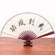 TaTanice folding fan for men, gift box, birthday gift, Chinese style handmade men's fan, silk cloth fan, business gift, eight horses
