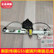 Litian GA6GM6GS5GS4GA4 SCHAFTLICHER LOPARD Originalglas Fenster Liftertür und Fenster Ein Button-Lifter Motor 1517 GS4 Hauptfahrten