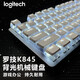 K845 Pudín de cable de teclado mecánico Mahjong Crystal White Office de alto valor Juegos de deportes Eje rojo Pudding Mahjong Pbt Red Axis
