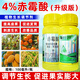 Fusheng gibberellic acid 920 gibberellic acid citrus fruit tree germination, flowering, fruit expansion, special seedless agent 100 ml Fusheng 920 gibberellic acid * 1 bottle