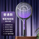Midea Electric Mosquito Swatter Rechargeable Household Two-in-One Automatic Mosquito Trap USB Mosquito Killer Rechargeable Household Two-in-One Mosquito Killer ML-308 Mosquito Killer Swatter Retractable Type-Gray Purple