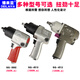 
Industrial grade 1/2 large torque gas air cannon auto repair pneumatic trigger sleeve tire wrench small wind cannon pneumatic tool 1/2 small wind cannon SG-3892