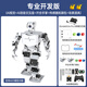 幻尔 树莓派5/4B仿生人形机器人TonyPi智能AI大模型视觉识别抓取语音交互Python编程具身智能机器人 专业开发版 树莓派4B/4G