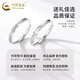 CHINA GOLD PT950 platinum Möbius couple ring for men and women, simple pair of rings for wedding, birthday gift for girlfriend PT950 platinum Möbius pair of rings (men's version), about 2.1g