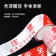 Haosikepu cordon warning tape red and white pay attention to safety 100 meters roll construction safety warning tape isolation tape PP new material