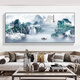 办公室山水画新中式国画高档会客厅挂画客厅装饰画中堂壁画晶瓷画 SLH-9793 鸿运常驻 横宽160*竖高70cm 金框奢华+35mm