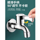 Zunchi mop pool faucet single-cooled universal four-point joint faucet quick-open wall-mounted tap faucet balcony faucet
