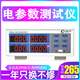 蒋之爱PW9901电参数仪 PW9800功率表 多功能数字功率计高精度 PW9901(报警型20A)